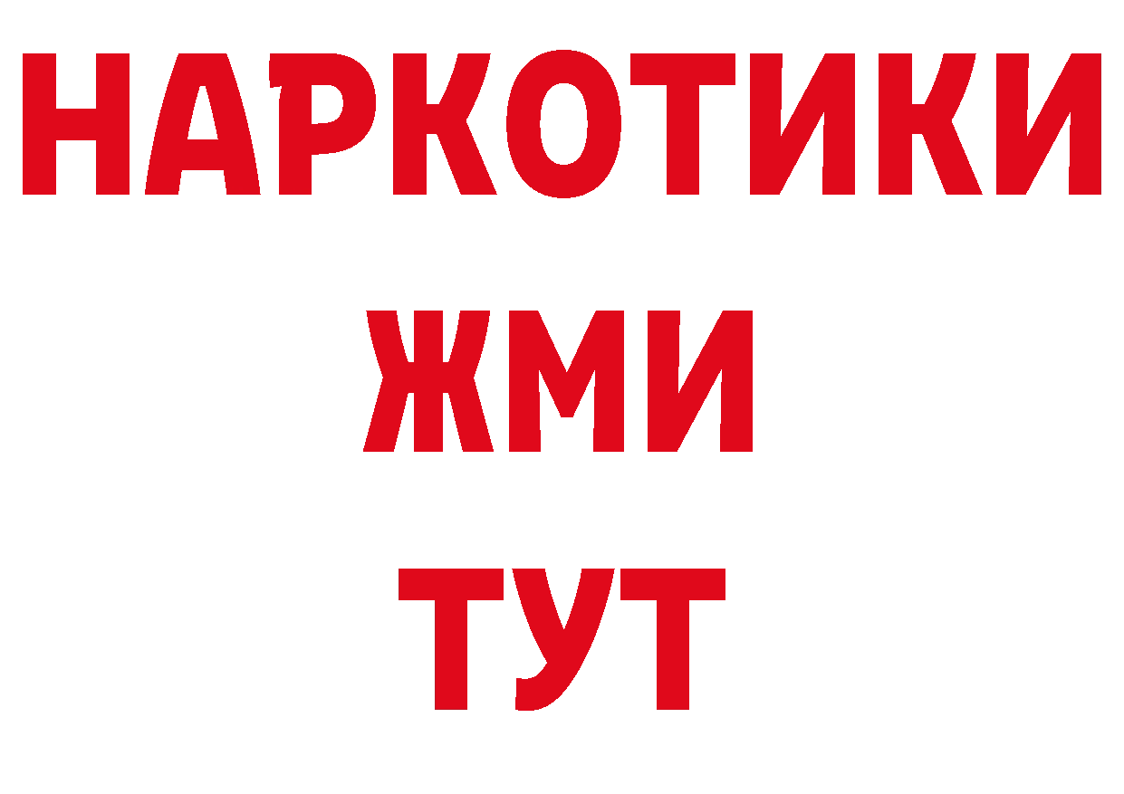 КОКАИН Колумбийский сайт даркнет MEGA Биробиджан